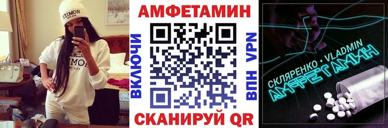 Купить закладки  Славянск-на-Кубани  Amphetamine VHQ 