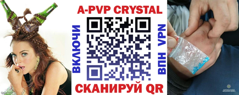 Купить закладки  Славянск-на-Кубани  APVP Crystall 