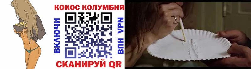 Купить где  Славянск-на-Кубани  Кокаин VHQ 