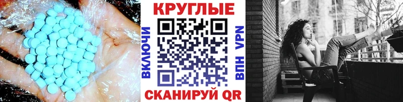 Купить где  Славянск-на-Кубани  Ecstasy ешки 