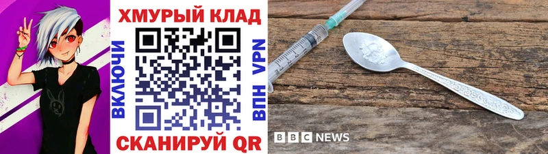 Купить закладки  Славянск-на-Кубани  ГЕРОИН гречка 