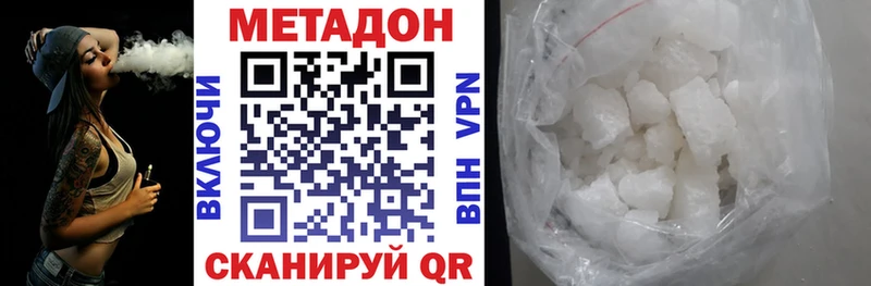 МЕТАДОН мёд  Купить  Славянск-на-Кубани 