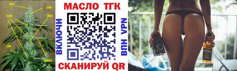 ТГК концентрат Купить Славянск-на-Кубани